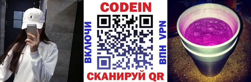 купить закладку  Алейск  Кодеиновый сироп Lean Purple Drank 