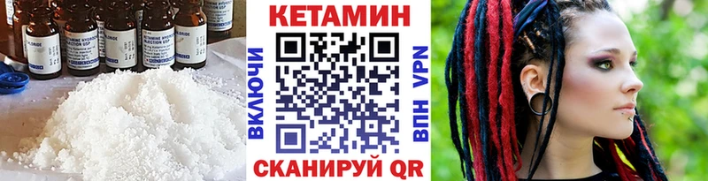 КЕТАМИН VHQ  Алейск 